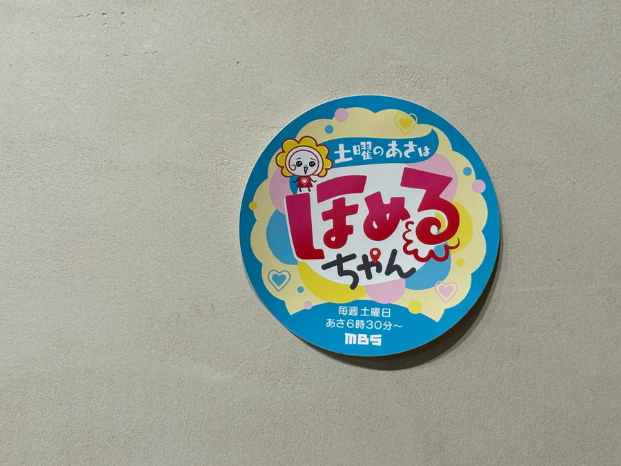 【TV放映】MBS毎日放送:土曜のあさはほめるちゃん