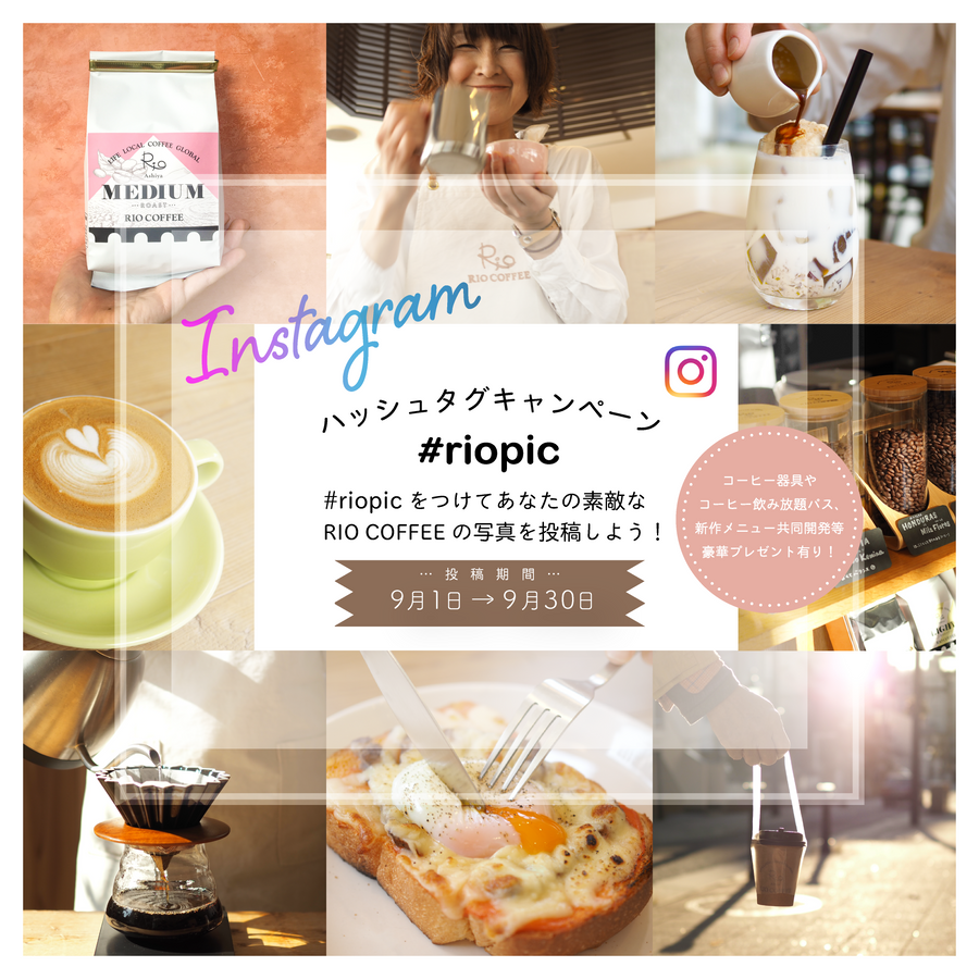 Instagram ハッシュタグキャンペーン!