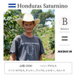 Load image into Gallery viewer, B:ホンジュラス サトルニーニョ Honduras Saturnino