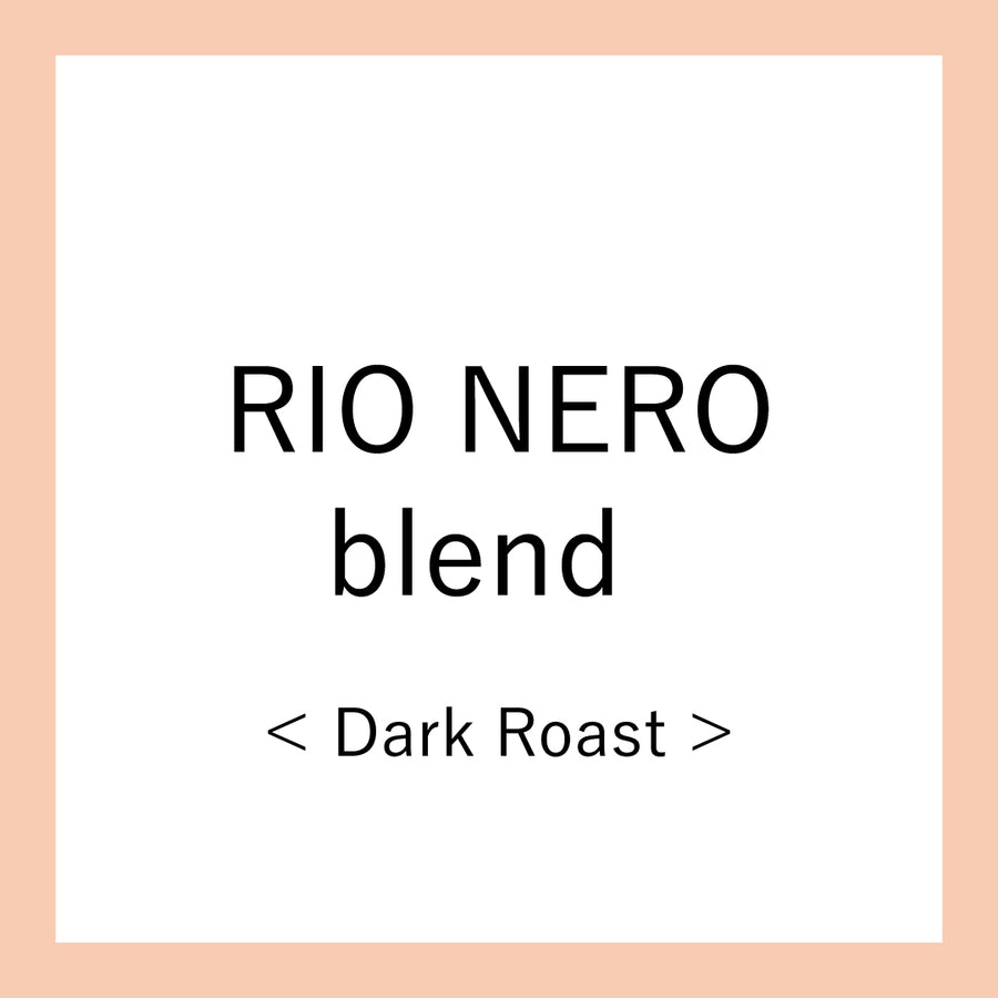 RIO NERO blend リオネロブレンド1kg
