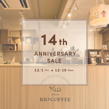 RIO COFFEE芦屋本店14周年🎊感謝セールのお知らせ