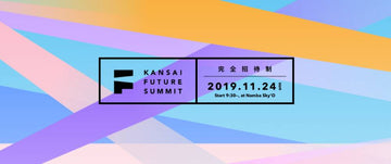 【Kansai Future Summit 2019】 コーヒー提供のお知らせ