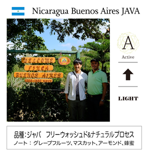 A：Nicaragua Buenos Aires Java mix ニカラグア ブエノスアイレス ジャバ