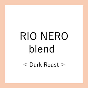 RIO NERO Blend  リオネロブレンド1kg