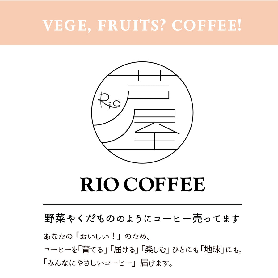Coffee Bag 芦屋premium
